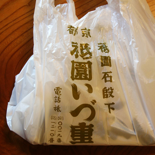 Gion Izuju Kyomaki and Inarizushi 祇園いづ重 京巻 いなり寿し